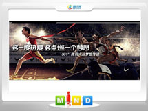 洛川361度——腾讯大运会梦想传递